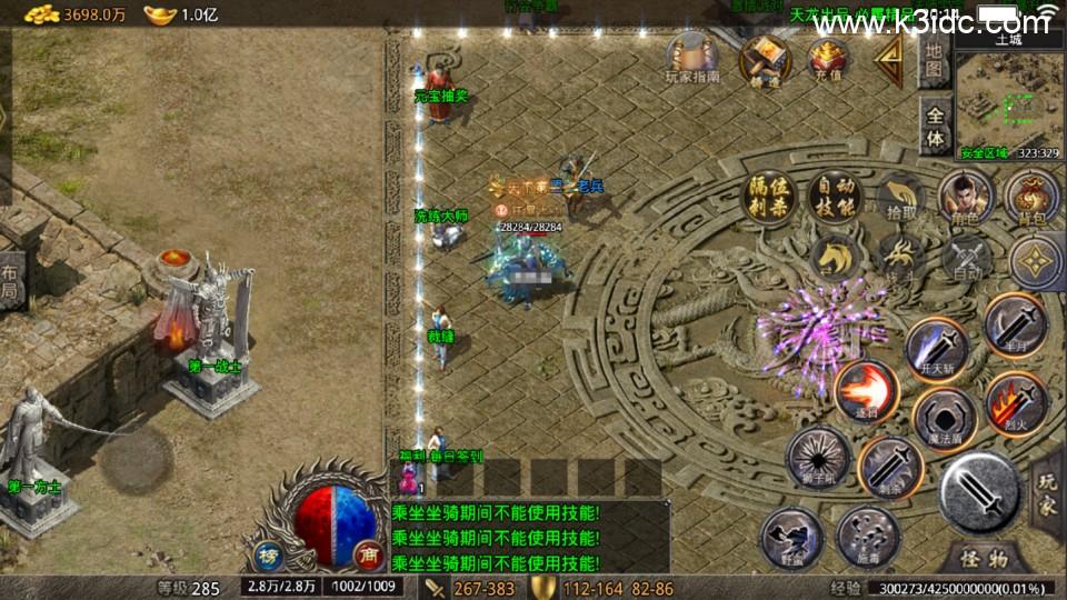 战神引擎传奇手游【1.76小极品流派第二季-天龙登陆器】最新整理Win系复古服务端+安卓苹果双端+详细搭建教程  第7张