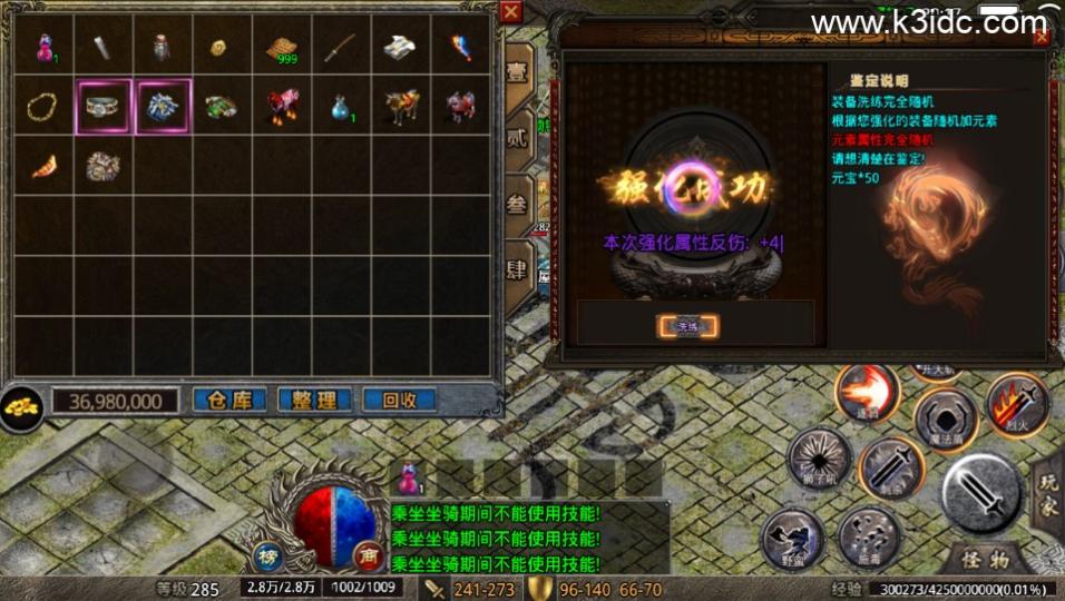 战神引擎传奇手游【1.76小极品流派第二季-天龙登陆器】最新整理Win系复古服务端+安卓苹果双端+详细搭建教程  第10张