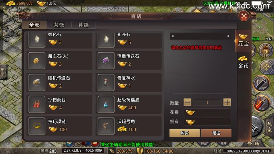 战神引擎传奇手游【1.76小极品流派第二季-天龙登陆器】最新整理Win系复古服务端+安卓苹果双端+详细搭建教程  第14张