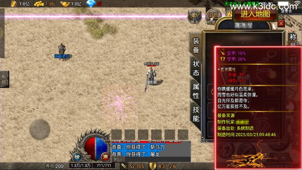 战神引擎传奇手游【天龙荣耀-天龙登陆器】最新整理Win系复古服务端+安卓苹果双端  第6张