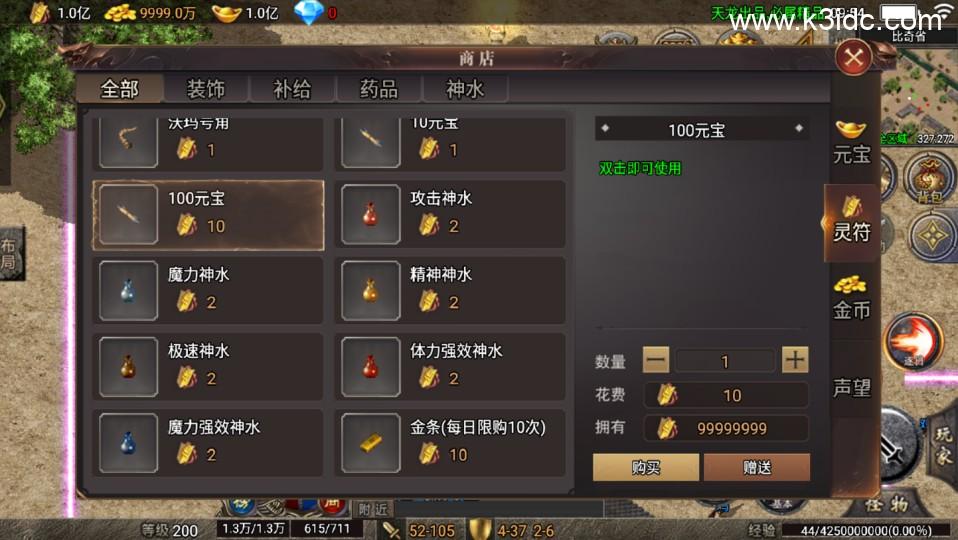 战神引擎传奇手游【天龙荣耀-天龙登陆器】最新整理Win系复古服务端+安卓苹果双端  第5张
