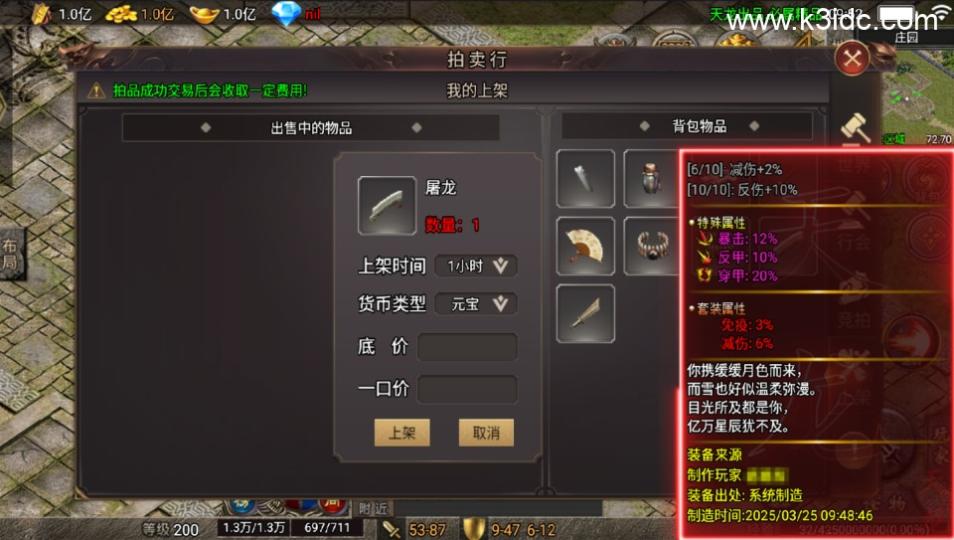 战神引擎传奇手游【天龙荣耀-天龙登陆器】最新整理Win系复古服务端+安卓苹果双端  第8张