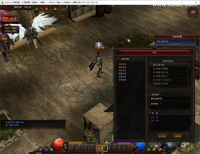 经典怀旧2.5D奇迹端游【奇迹S18-1】最新整理Win一键即玩服务端+PC客户端+网页注册+详细搭建教程  第3张