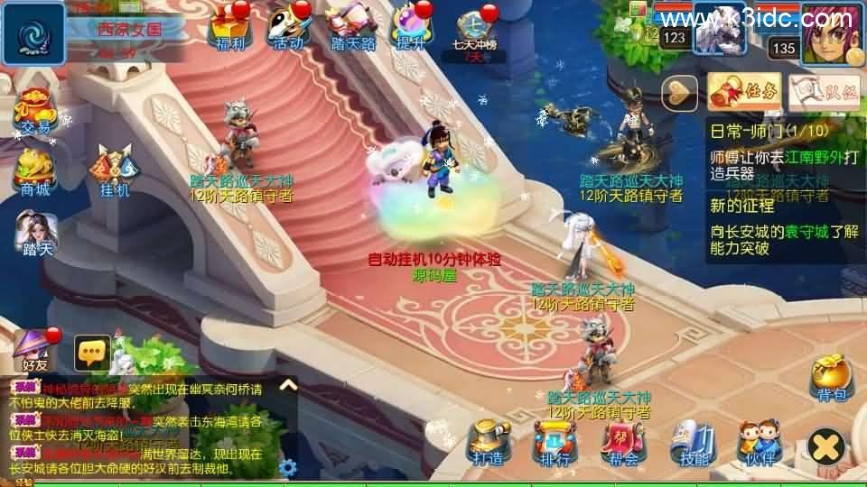 MT3换皮MH【踏天西游尊享挂机版】最新整理单机一键即玩镜像端+Linux手工服务端+安卓苹果双端+GM后台+详细搭建教程+全套源码  第5张