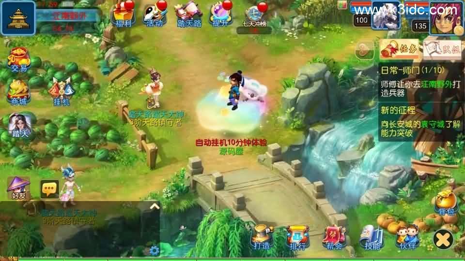 MT3换皮MH【踏天西游尊享挂机版】最新整理单机一键即玩镜像端+Linux手工服务端+安卓苹果双端+GM后台+详细搭建教程+全套源码  第4张