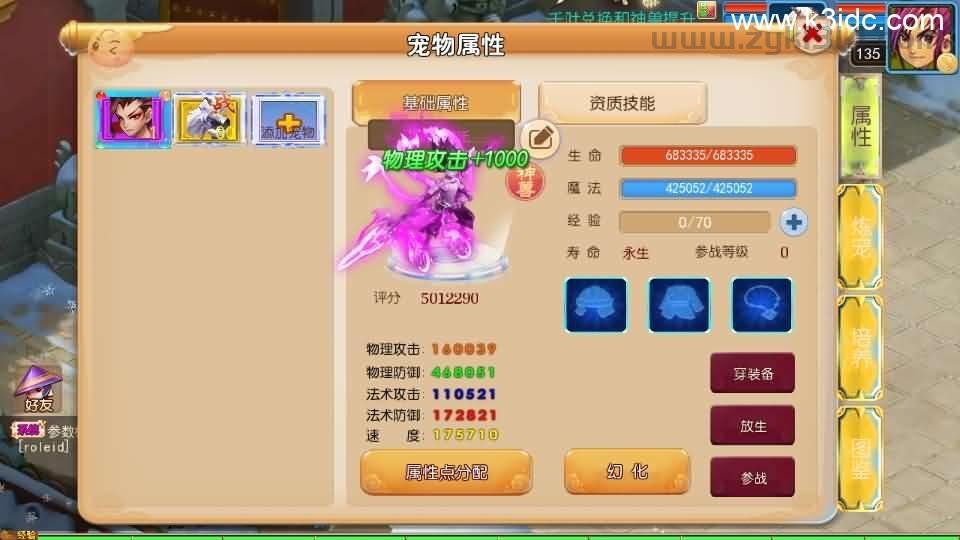 MT3换皮MH【踏天西游尊享挂机版】最新整理单机一键即玩镜像端+Linux手工服务端+安卓苹果双端+GM后台+详细搭建教程+全套源码  第11张