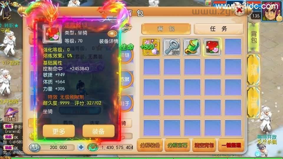 MT3换皮MH【踏天西游尊享挂机版】最新整理单机一键即玩镜像端+Linux手工服务端+安卓苹果双端+GM后台+详细搭建教程+全套源码  第9张