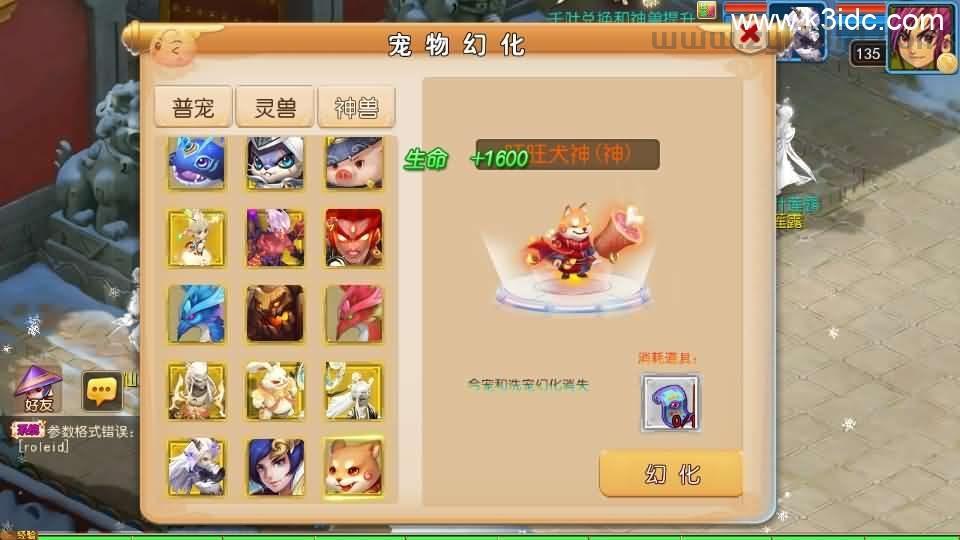 MT3换皮MH【踏天西游尊享挂机版】最新整理单机一键即玩镜像端+Linux手工服务端+安卓苹果双端+GM后台+详细搭建教程+全套源码  第10张