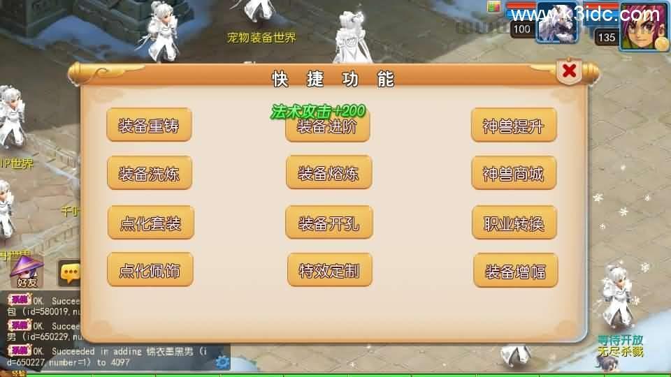 MT3换皮MH【踏天西游尊享挂机版】最新整理单机一键即玩镜像端+Linux手工服务端+安卓苹果双端+GM后台+详细搭建教程+全套源码  第16张