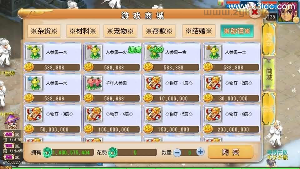 MT3换皮MH【踏天西游尊享挂机版】最新整理单机一键即玩镜像端+Linux手工服务端+安卓苹果双端+GM后台+详细搭建教程+全套源码  第15张