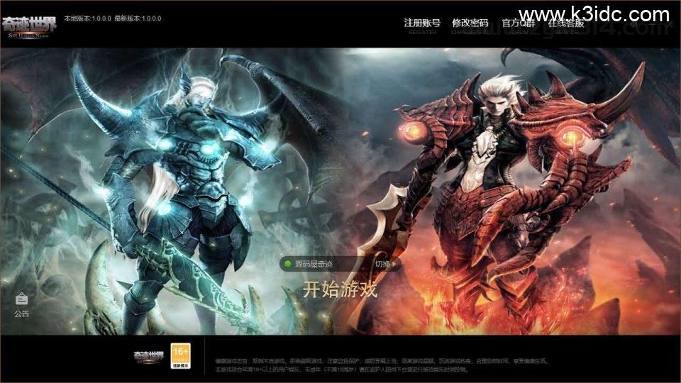 3DMMORPG端游【奇迹世界Sun1商业无限制版】最新整理WIN系半手工服务端+PC客户端+网页注册+登录器生成器+GM后台+详细搭建教程+视频教程  端游 怀旧 第1张