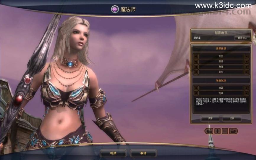 3DMMORPG端游【奇迹世界Sun1商业无限制版】最新整理WIN系半手工服务端+PC客户端+网页注册+登录器生成器+GM后台+详细搭建教程+视频教程  端游 怀旧 第3张