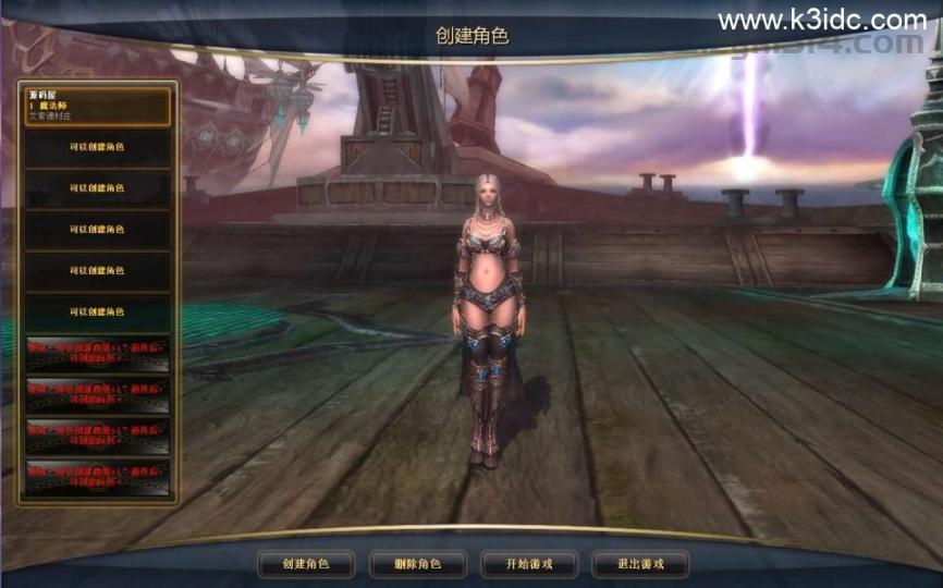 3DMMORPG端游【奇迹世界Sun1商业无限制版】最新整理WIN系半手工服务端+PC客户端+网页注册+登录器生成器+GM后台+详细搭建教程+视频教程  端游 怀旧 第4张