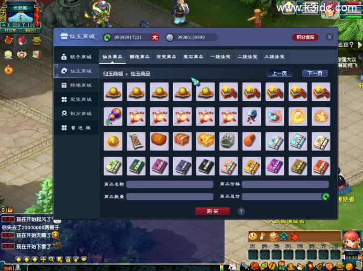 GGE梦幻端游【仿官赛季服】最新整理Win系一键服务端+PC客户端+GM工具+全套源码+详细搭建教程  端游 gge 梦幻 第1张