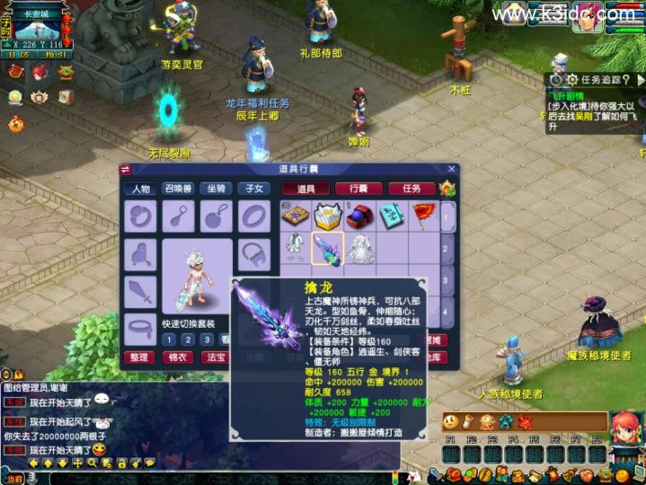 GGE梦幻端游【仿官赛季服】最新整理Win系一键服务端+PC客户端+GM工具+全套源码+详细搭建教程  端游 gge 梦幻 第2张