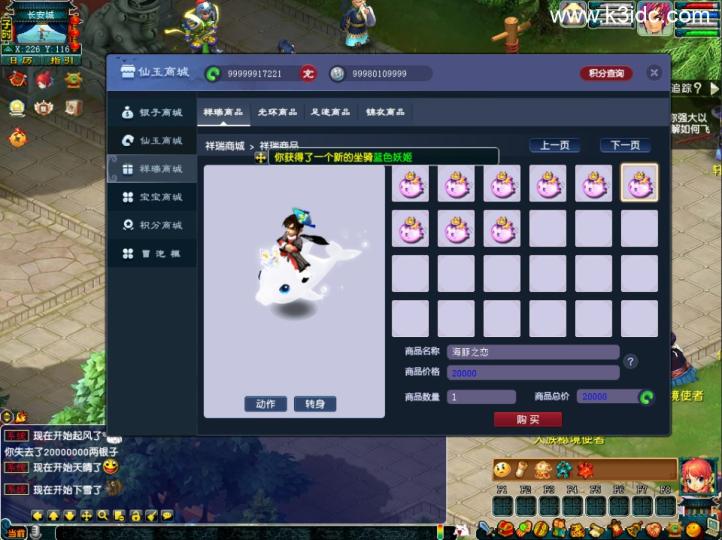 GGE梦幻端游【仿官赛季服】最新整理Win系一键服务端+PC客户端+GM工具+全套源码+详细搭建教程  端游 gge 梦幻 第3张