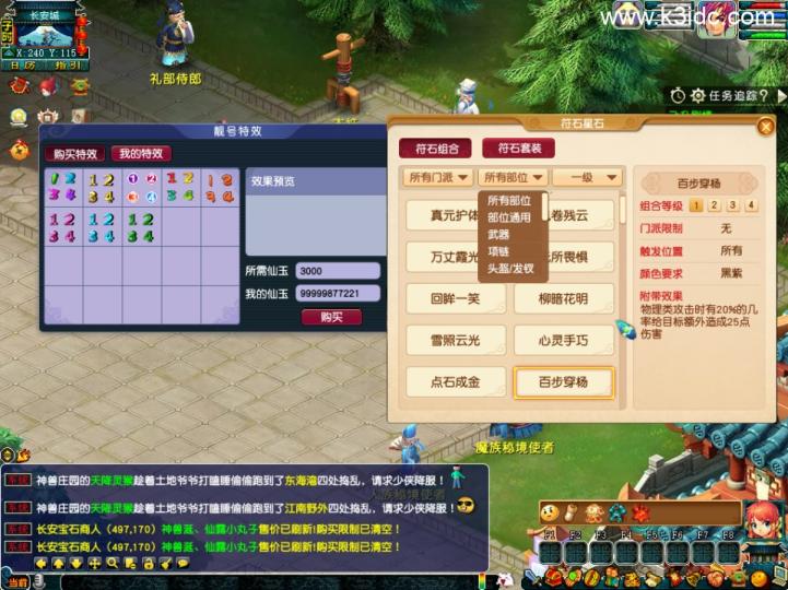 GGE梦幻端游【仿官赛季服】最新整理Win系一键服务端+PC客户端+GM工具+全套源码+详细搭建教程  端游 gge 梦幻 第4张