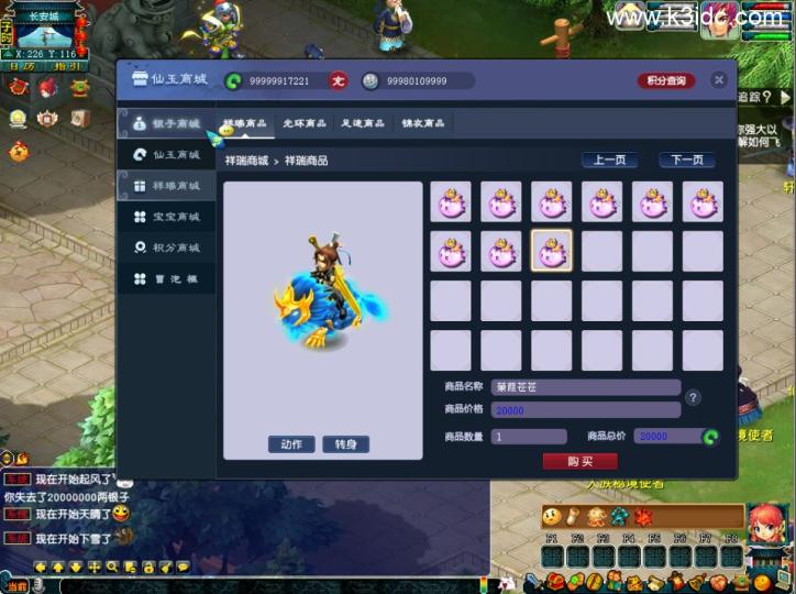 GGE梦幻端游【仿官赛季服】最新整理Win系一键服务端+PC客户端+GM工具+全套源码+详细搭建教程  端游 gge 梦幻 第6张