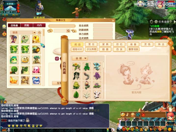 GGE梦幻端游【仿官赛季服】最新整理Win系一键服务端+PC客户端+GM工具+全套源码+详细搭建教程  端游 gge 梦幻 第5张
