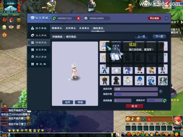 GGE梦幻端游【仿官赛季服】最新整理Win系一键服务端+PC客户端+GM工具+全套源码+详细搭建教程  端游 gge 梦幻 第7张