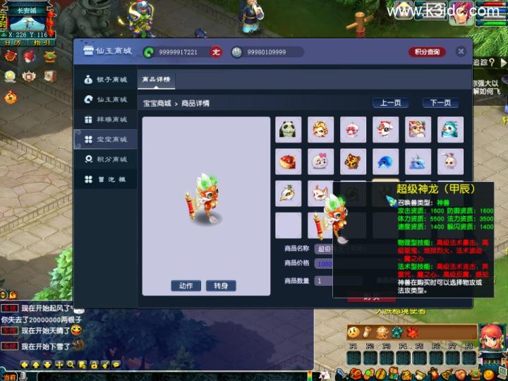GGE梦幻端游【仿官赛季服】最新整理Win系一键服务端+PC客户端+GM工具+全套源码+详细搭建教程  端游 gge 梦幻 第9张
