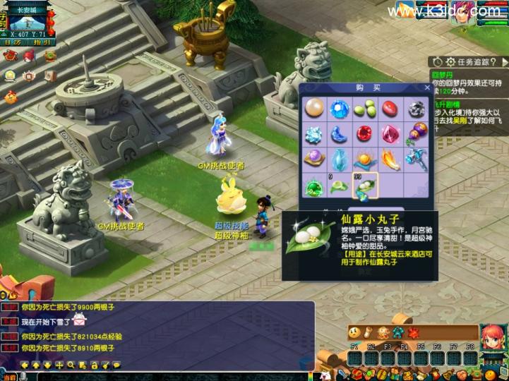 GGE梦幻端游【仿官赛季服】最新整理Win系一键服务端+PC客户端+GM工具+全套源码+详细搭建教程  端游 gge 梦幻 第8张