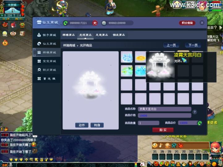 GGE梦幻端游【仿官赛季服】最新整理Win系一键服务端+PC客户端+GM工具+全套源码+详细搭建教程  端游 gge 梦幻 第10张
