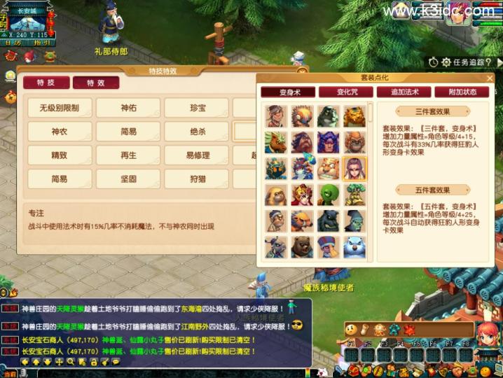 GGE梦幻端游【仿官赛季服】最新整理Win系一键服务端+PC客户端+GM工具+全套源码+详细搭建教程  端游 gge 梦幻 第13张