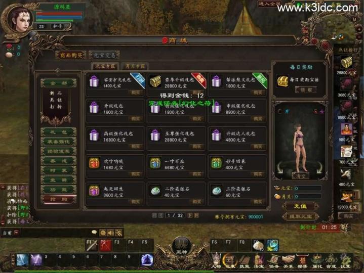3DMMORPG端游【大荒传奇OL】最新整理WIN系半手工端+PC客户端+网页注册+详细搭建教程+视频教程  端游 怀旧 第9张
