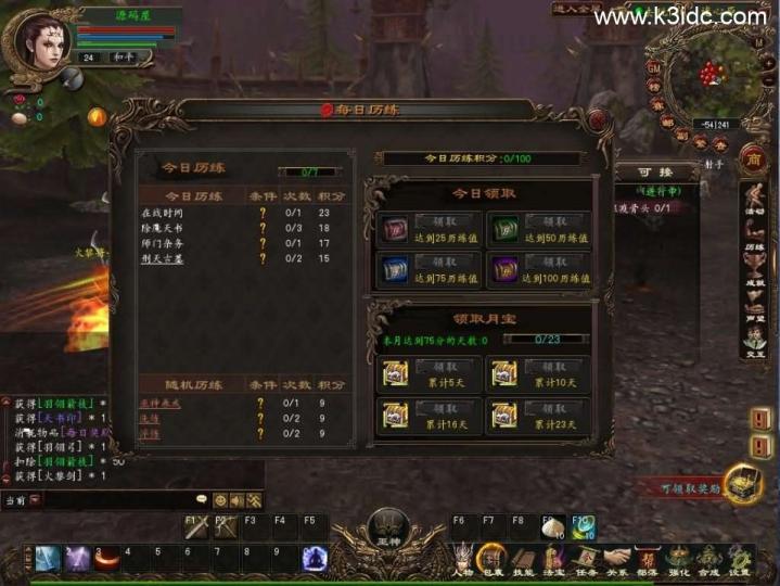 3DMMORPG端游【大荒传奇OL】最新整理WIN系半手工端+PC客户端+网页注册+详细搭建教程+视频教程  端游 怀旧 第11张
