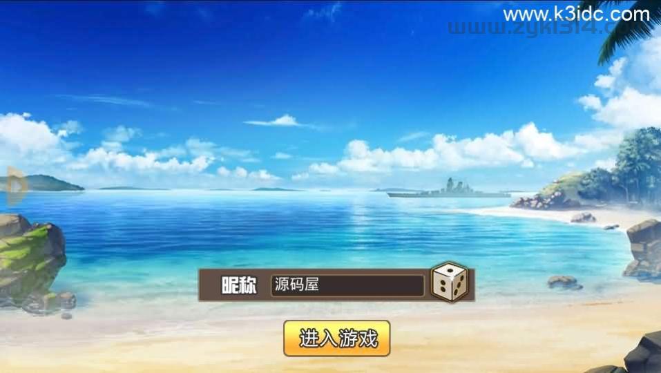 跨次元美少女海战手游【蔚蓝航线之无双舰姬修复版】最新整理WIN系服务端+本地注册+安卓苹果双端+运营后台+新版GM授权后台+详细搭建教程  手游 第2张
