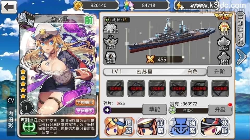 跨次元美少女海战手游【蔚蓝航线之无双舰姬修复版】最新整理WIN系服务端+本地注册+安卓苹果双端+运营后台+新版GM授权后台+详细搭建教程  手游 第7张