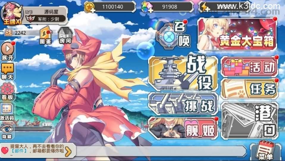 跨次元美少女海战手游【蔚蓝航线之无双舰姬修复版】最新整理WIN系服务端+本地注册+安卓苹果双端+运营后台+新版GM授权后台+详细搭建教程  手游 第3张