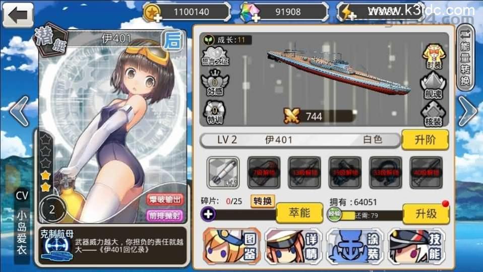 跨次元美少女海战手游【蔚蓝航线之无双舰姬修复版】最新整理WIN系服务端+本地注册+安卓苹果双端+运营后台+新版GM授权后台+详细搭建教程  手游 第8张