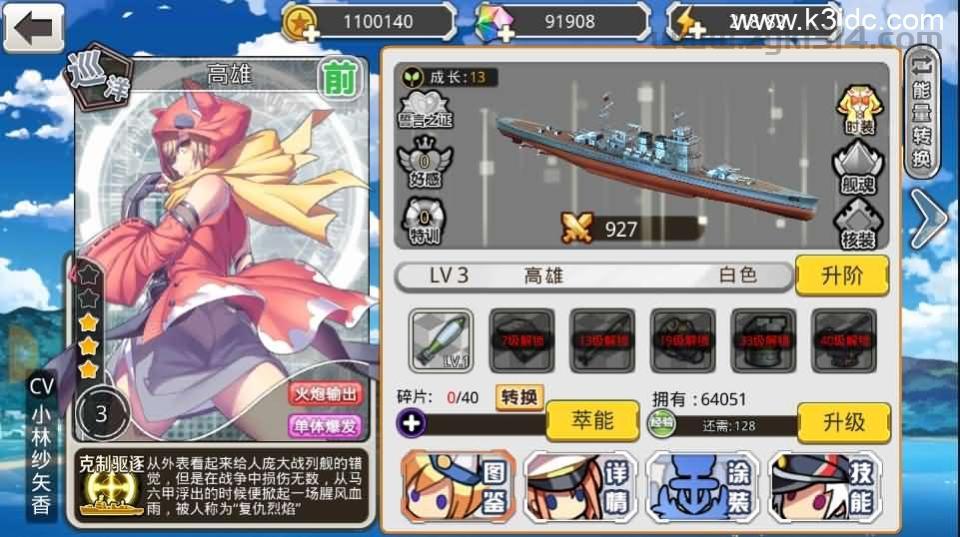 跨次元美少女海战手游【蔚蓝航线之无双舰姬修复版】最新整理WIN系服务端+本地注册+安卓苹果双端+运营后台+新版GM授权后台+详细搭建教程  手游 第9张