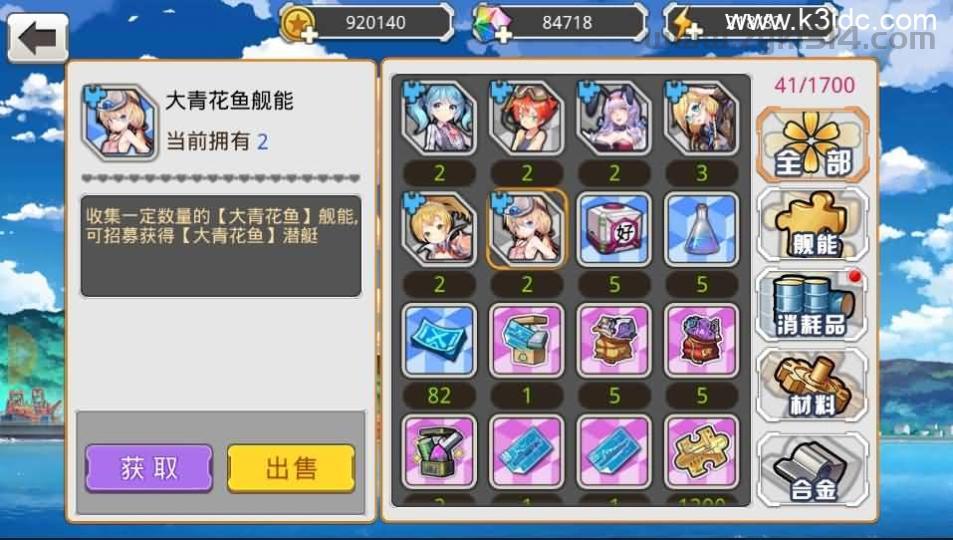 跨次元美少女海战手游【蔚蓝航线之无双舰姬修复版】最新整理WIN系服务端+本地注册+安卓苹果双端+运营后台+新版GM授权后台+详细搭建教程  手游 第12张