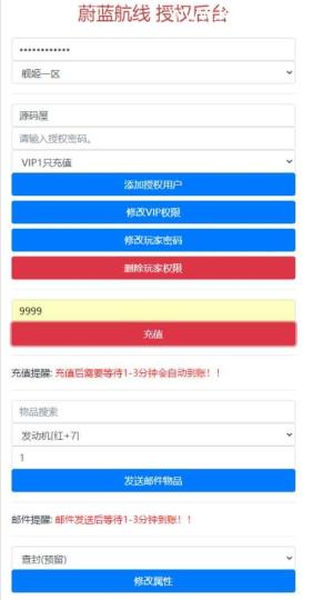 跨次元美少女海战手游【蔚蓝航线之无双舰姬修复版】最新整理WIN系服务端+本地注册+安卓苹果双端+运营后台+新版GM授权后台+详细搭建教程  手游 第16张