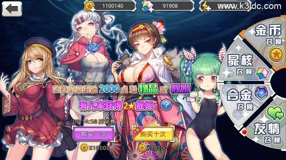 跨次元美少女海战手游【蔚蓝航线之无双舰姬修复版】最新整理WIN系服务端+本地注册+安卓苹果双端+运营后台+新版GM授权后台+详细搭建教程  手游 第13张