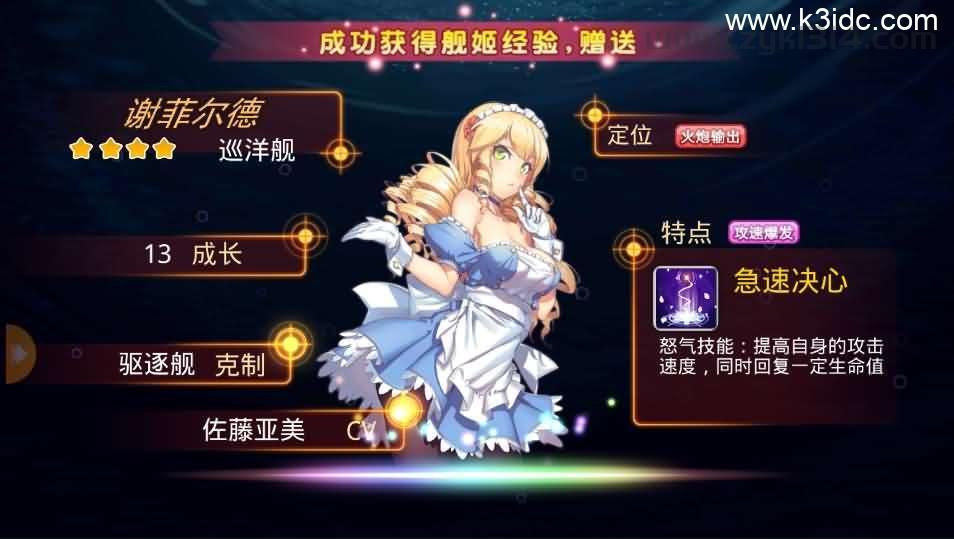 跨次元美少女海战手游【蔚蓝航线之无双舰姬修复版】最新整理WIN系服务端+本地注册+安卓苹果双端+运营后台+新版GM授权后台+详细搭建教程  手游 第14张