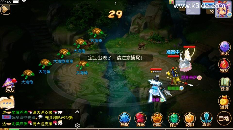 MT3换皮梦幻【鸿蒙西游跨服版】最新整理Linux手工服务端+安卓苹果双端+GM后台+详细搭建教程+全套源码  游戏源码 手游源码 梦幻 MT3 第2张