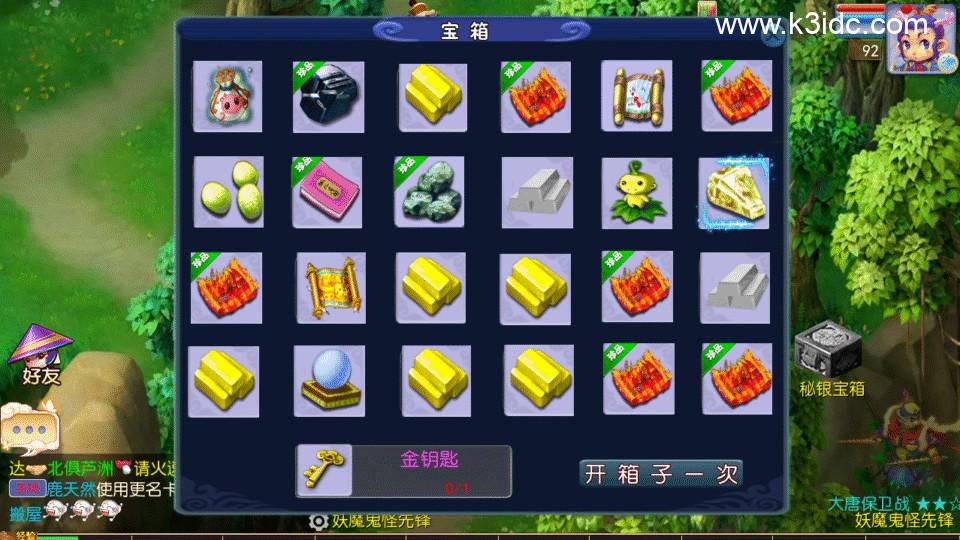 MT3换皮梦幻【鸿蒙西游跨服版】最新整理Linux手工服务端+安卓苹果双端+GM后台+详细搭建教程+全套源码  游戏源码 手游源码 梦幻 MT3 第3张