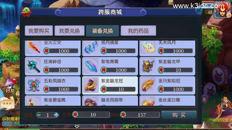 MT3换皮梦幻【鸿蒙西游跨服版】最新整理Linux手工服务端+安卓苹果双端+GM后台+详细搭建教程+全套源码  游戏源码 手游源码 梦幻 MT3 第4张