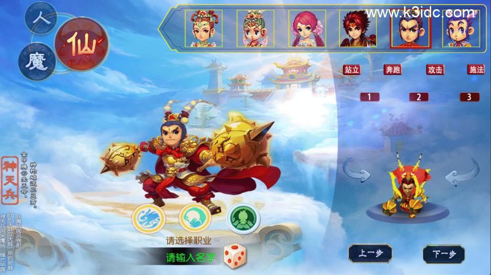 MT3换皮梦幻【鸿蒙西游跨服版】最新整理Linux手工服务端+安卓苹果双端+GM后台+详细搭建教程+全套源码  游戏源码 手游源码 梦幻 MT3 第9张