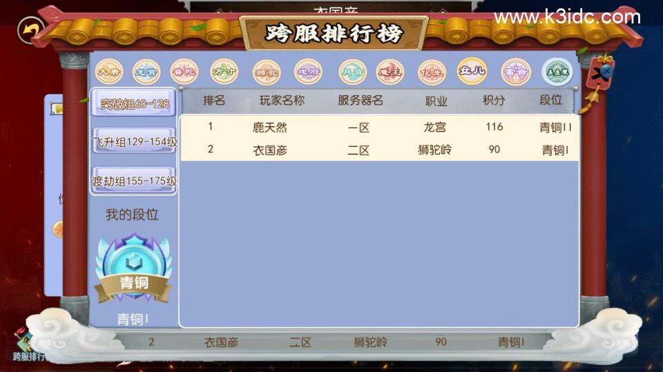 MT3换皮梦幻【鸿蒙西游跨服版】最新整理Linux手工服务端+安卓苹果双端+GM后台+详细搭建教程+全套源码  游戏源码 手游源码 梦幻 MT3 第11张
