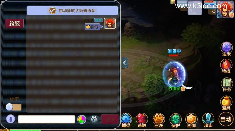 MT3换皮梦幻【鸿蒙西游跨服版】最新整理Linux手工服务端+安卓苹果双端+GM后台+详细搭建教程+全套源码  游戏源码 手游源码 梦幻 MT3 第15张