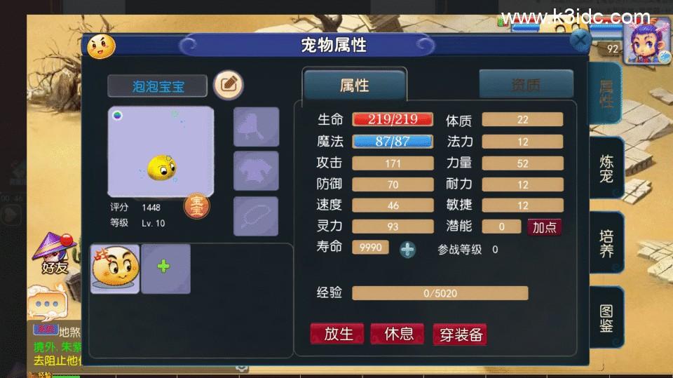 MT3换皮梦幻【鸿蒙西游跨服版】最新整理Linux手工服务端+安卓苹果双端+GM后台+详细搭建教程+全套源码  游戏源码 手游源码 梦幻 MT3 第16张