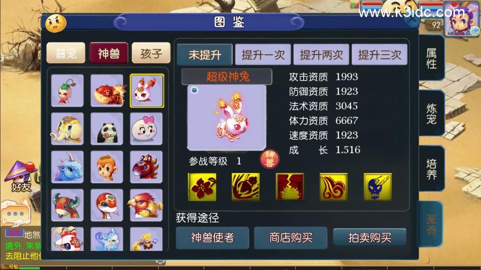 MT3换皮梦幻【鸿蒙西游跨服版】最新整理Linux手工服务端+安卓苹果双端+GM后台+详细搭建教程+全套源码  游戏源码 手游源码 梦幻 MT3 第17张