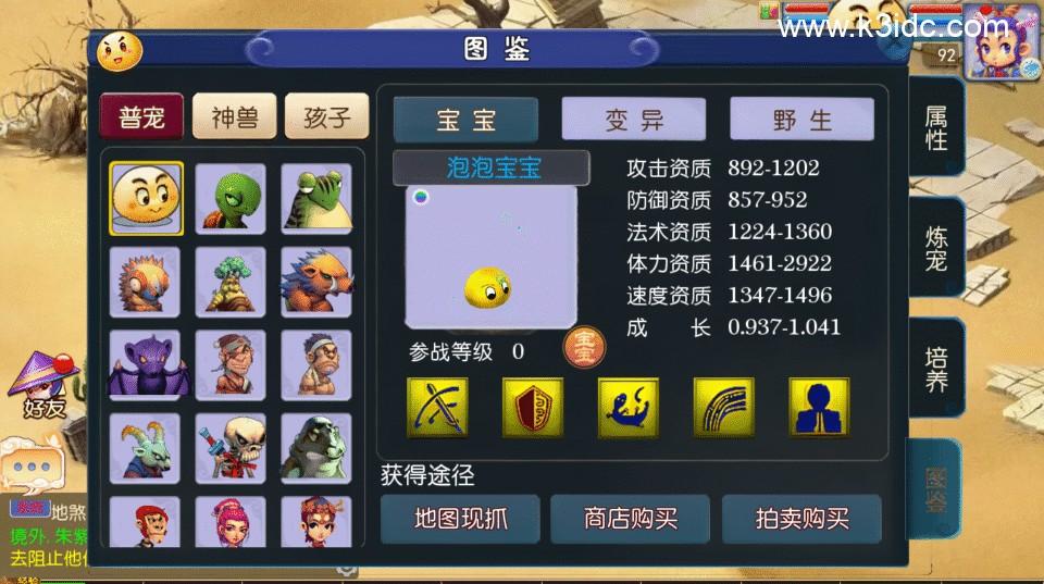 MT3换皮梦幻【鸿蒙西游跨服版】最新整理Linux手工服务端+安卓苹果双端+GM后台+详细搭建教程+全套源码  游戏源码 手游源码 梦幻 MT3 第19张