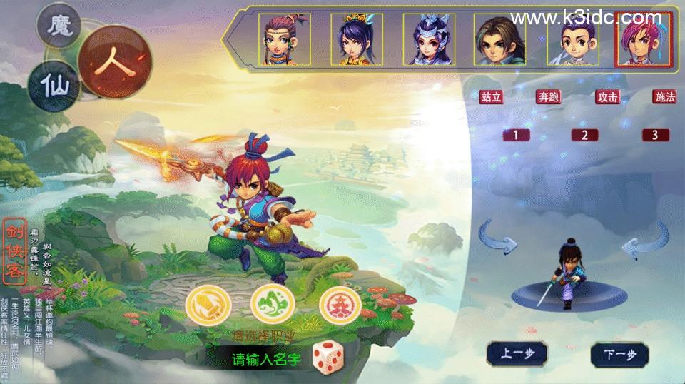 MT3换皮梦幻【鸿蒙西游跨服版】最新整理Linux手工服务端+安卓苹果双端+GM后台+详细搭建教程+全套源码  游戏源码 手游源码 梦幻 MT3 第18张