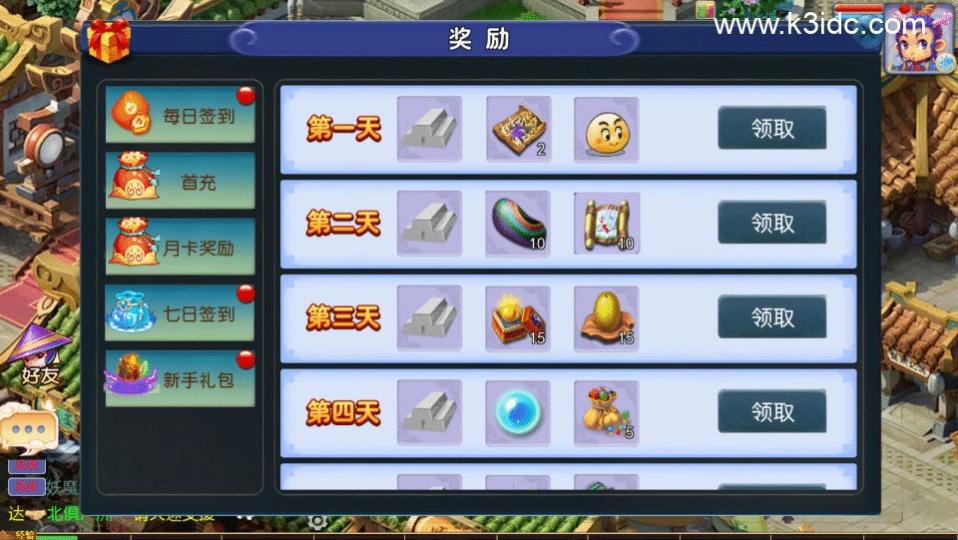 MT3换皮梦幻【鸿蒙西游跨服版】最新整理Linux手工服务端+安卓苹果双端+GM后台+详细搭建教程+全套源码  游戏源码 手游源码 梦幻 MT3 第21张